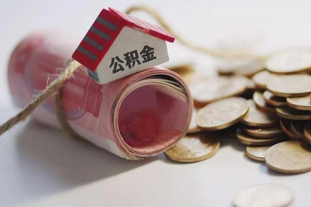 重庆缺钱怎么把公积金提取出来（缺钱怎么把公积金全部提取出来）